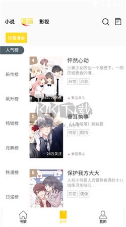 包子漫画app官方2025最新版