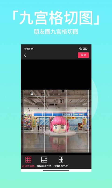 图片合成APP