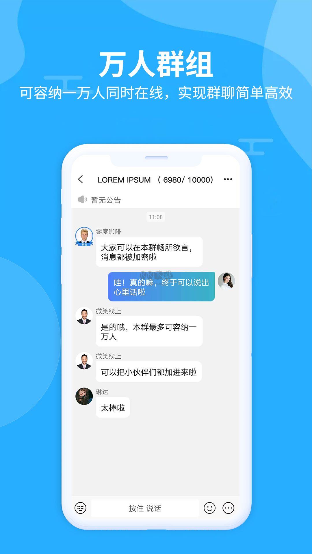 思语app官网版