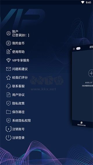 视频MP3转换器免费版