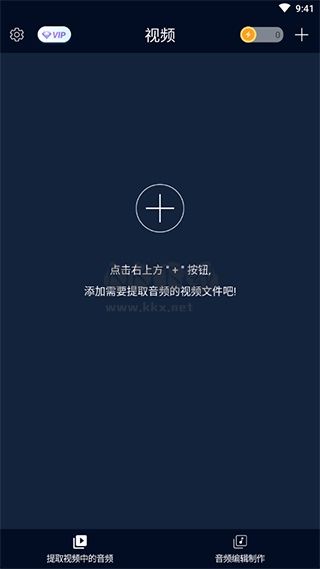 视频MP3转换器免费版