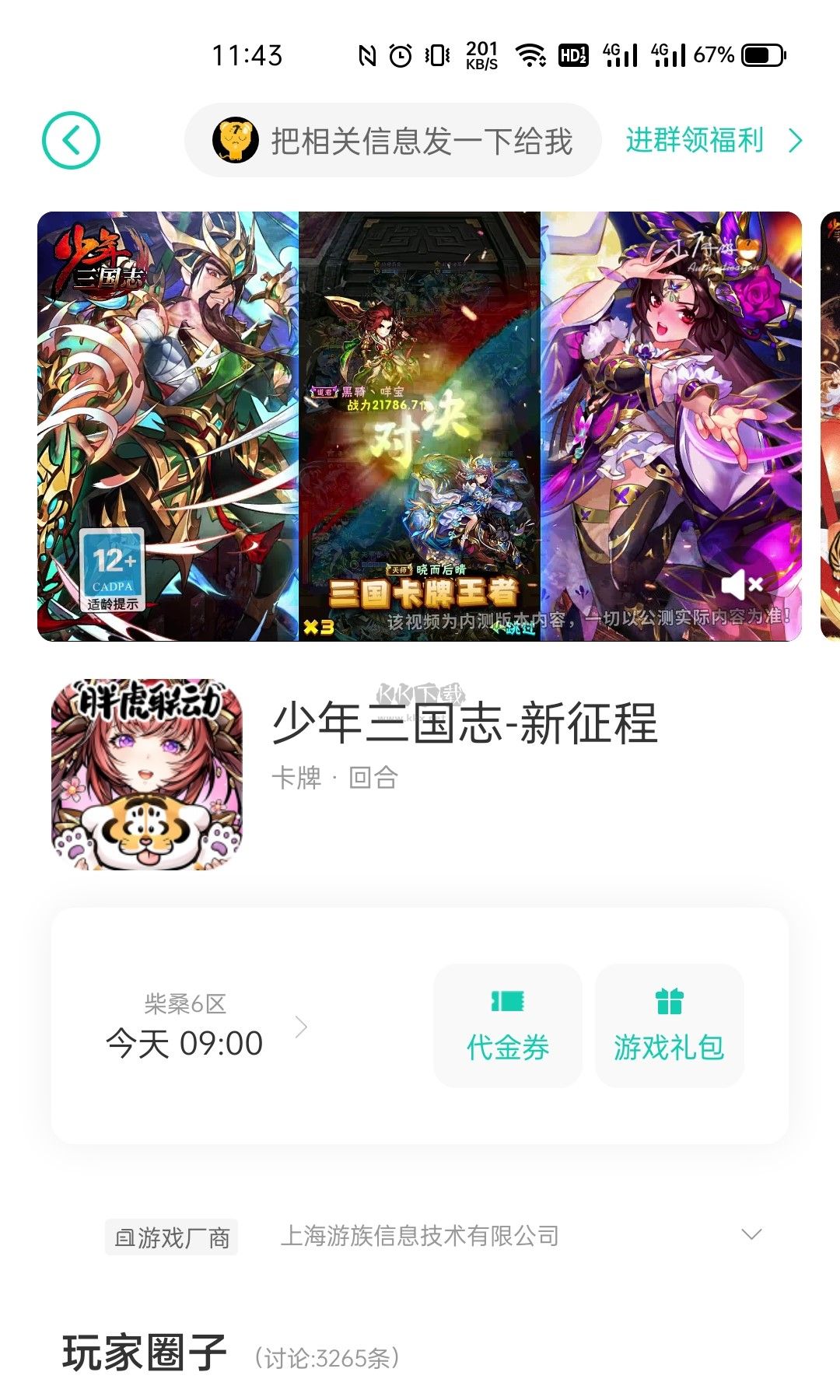 小7手游app安卓2025最新版