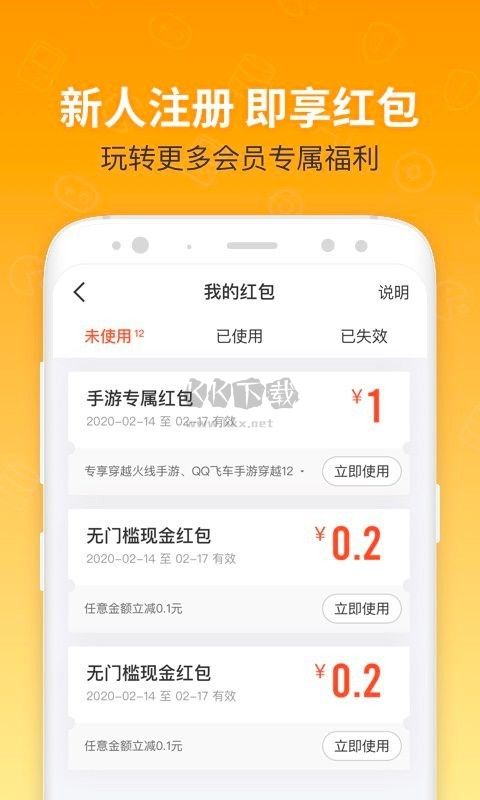 U号租app官方2025最新版
