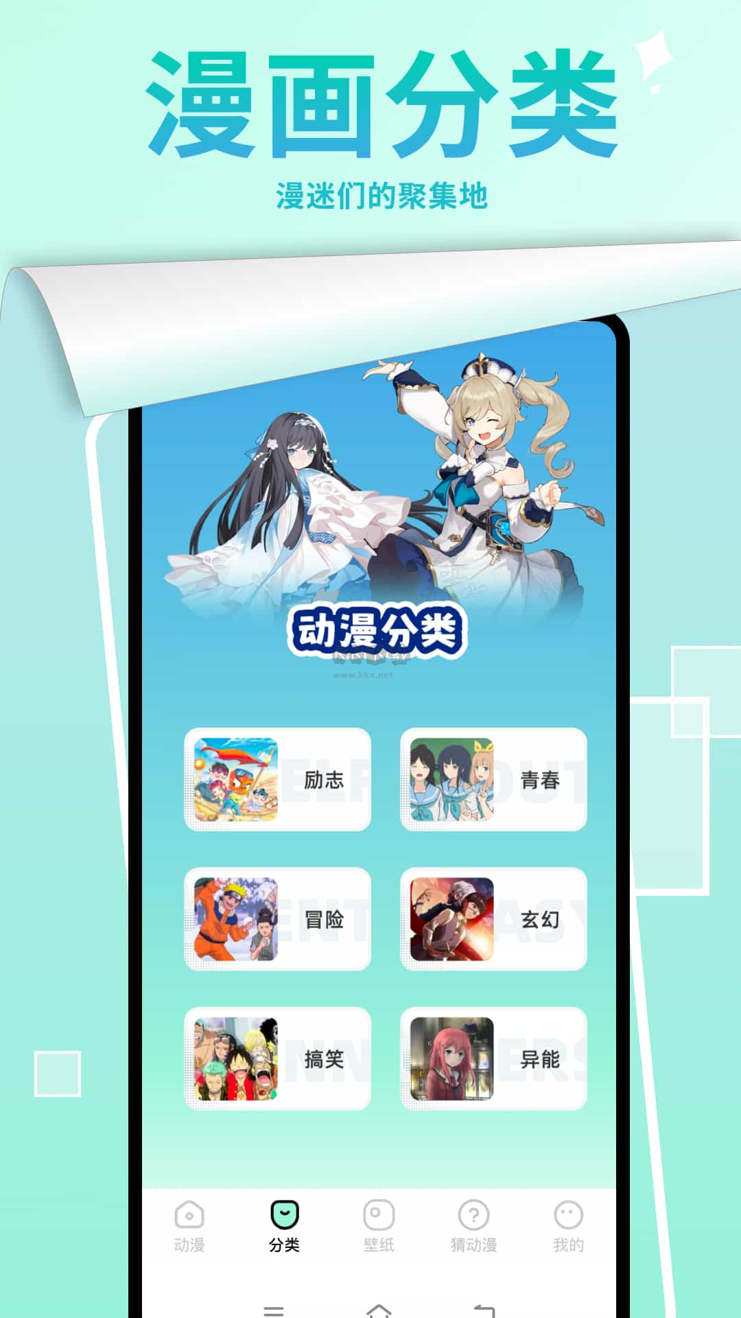 漫画星球app(免费读)官方正版最新