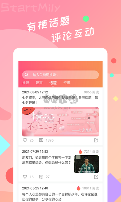 星芒app