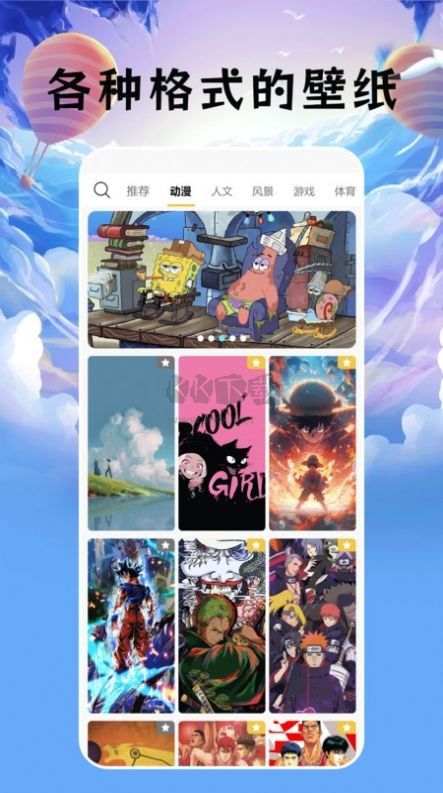无染二次元盒子APP