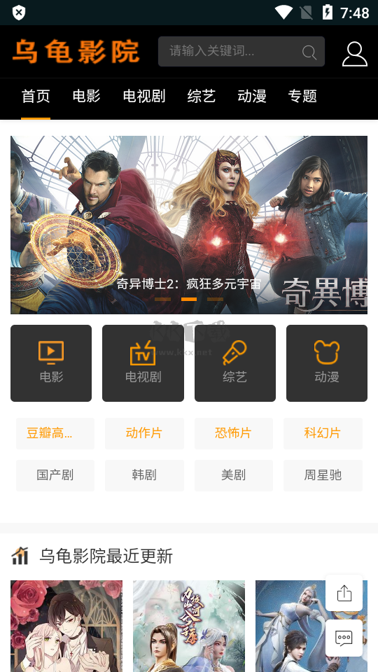 i酷浏览器app官方版
