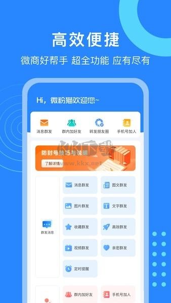微粉猫APP破解版