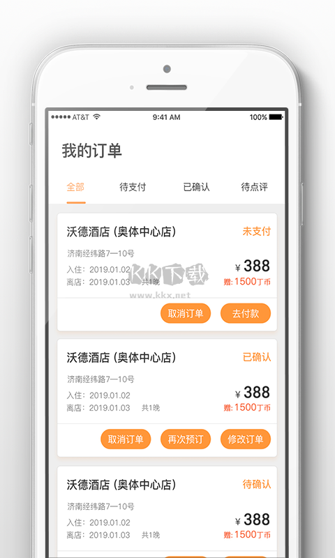 阿拉丁app官方