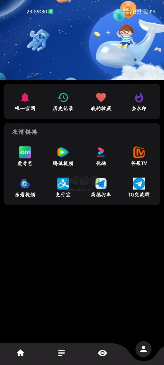 果果视频APP2024最新版