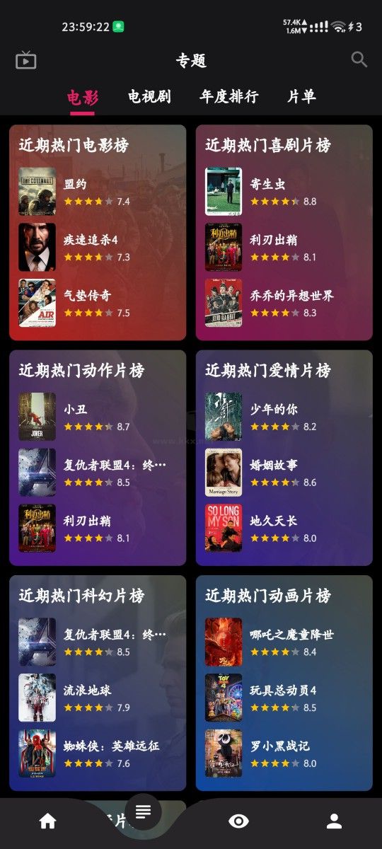 果果视频APP2024最新版