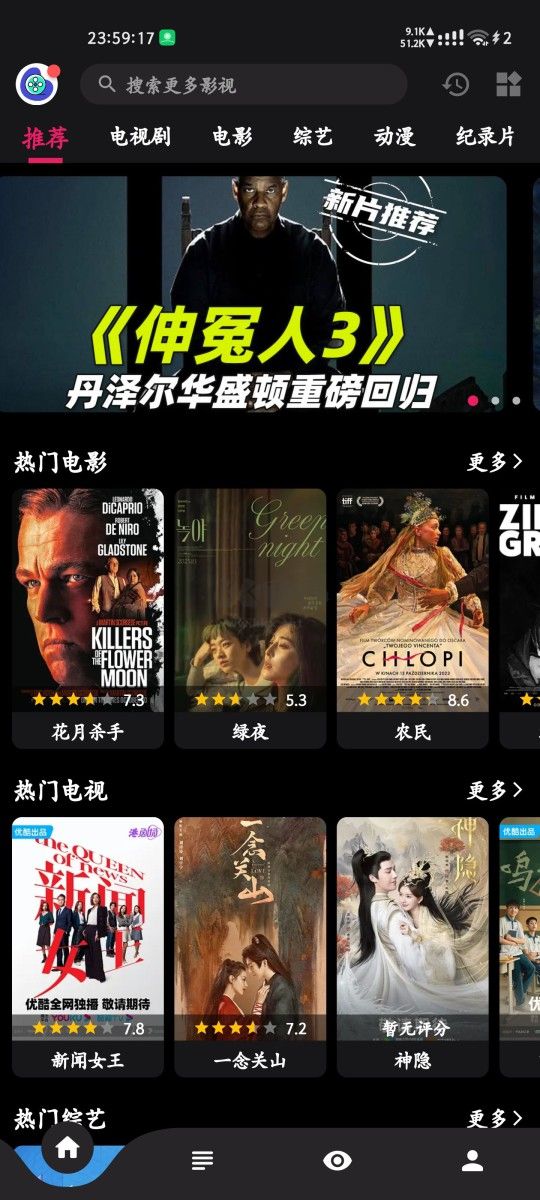 果果视频APP2024最新版