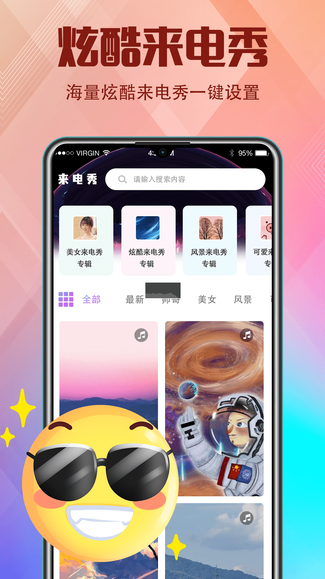 香蕉视频app安卓版2025最新
