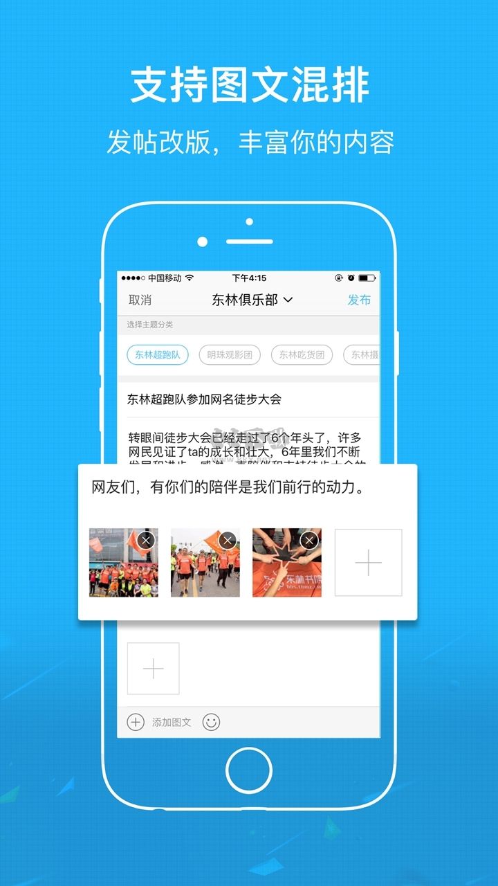 东林论坛APP官方版