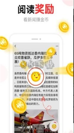 汤头条app