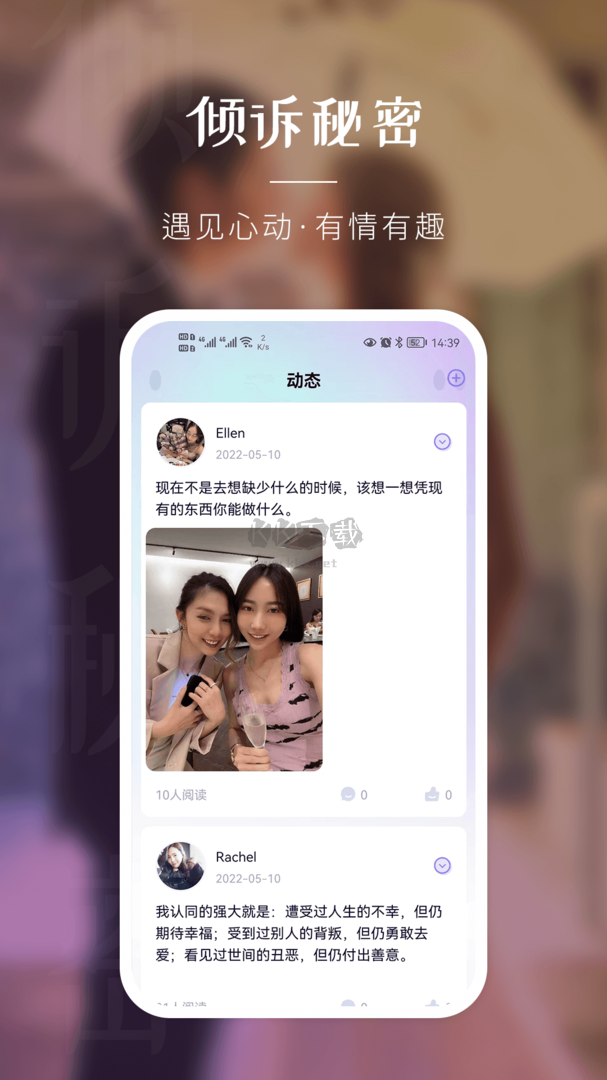 觅欢app