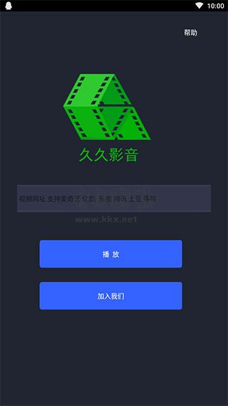 久久影音app官方正版2025