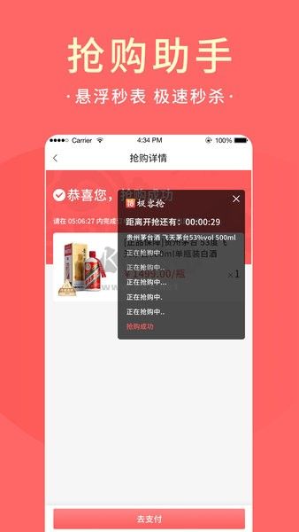 极客抢官网版