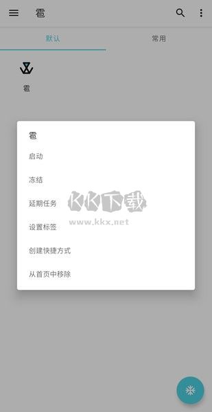 雹
