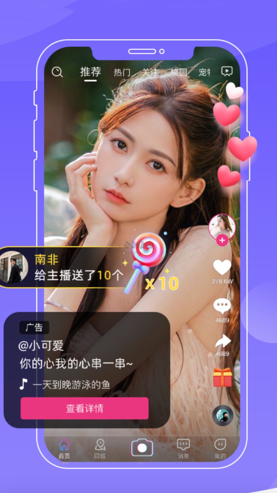 快闪app安卓新版本