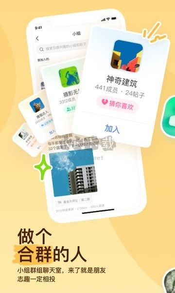 MOMO陌陌APP