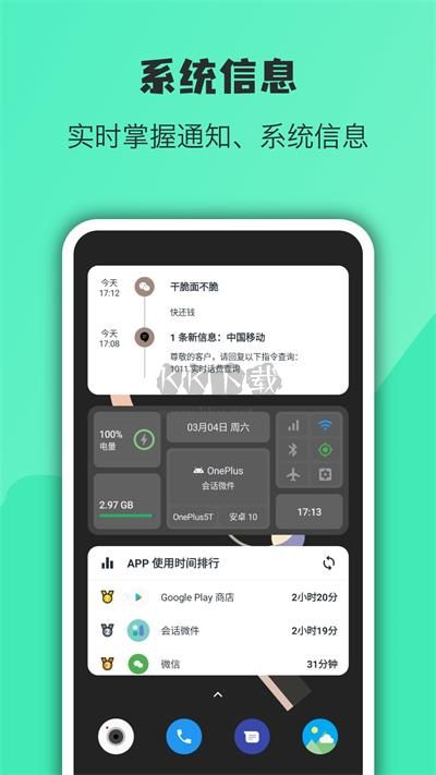 万象小组件解锁VIP版