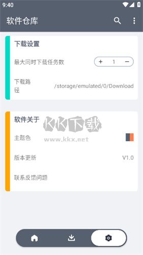 软件仓库2025年最新版