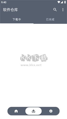 软件仓库2025年最新版