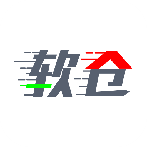 软件仓库2025年最新版
