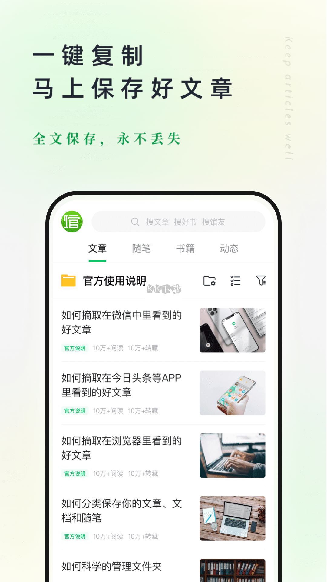 个人图书馆app安卓2025最新版