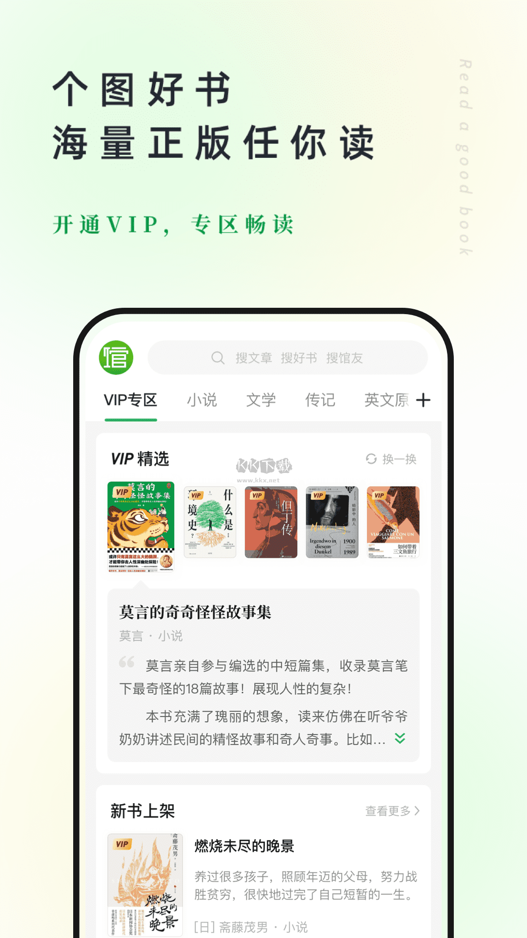 个人图书馆app安卓2025最新版