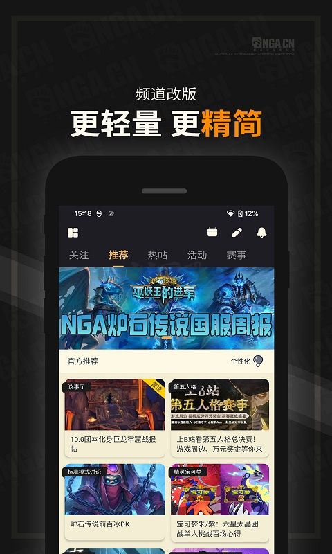 NGA玩家社区app安卓版2025最新
