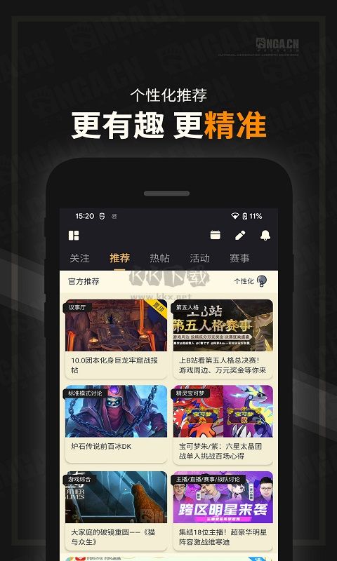 NGA玩家社区app安卓版2025最新