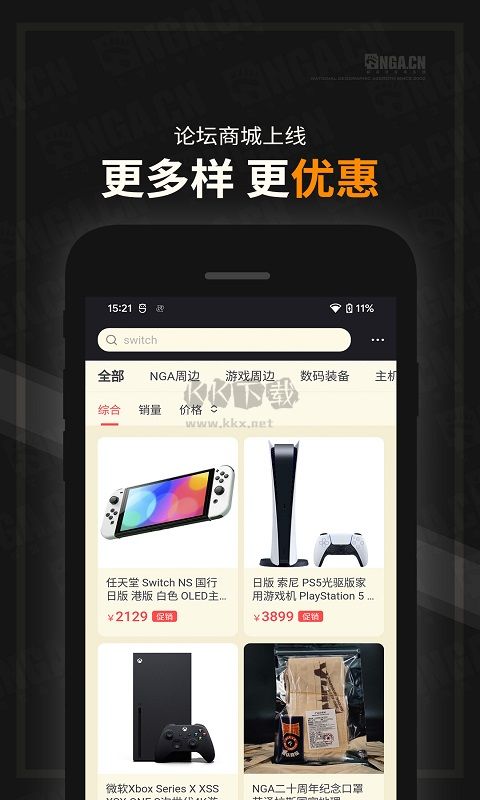 NGA玩家社区app安卓版2025最新