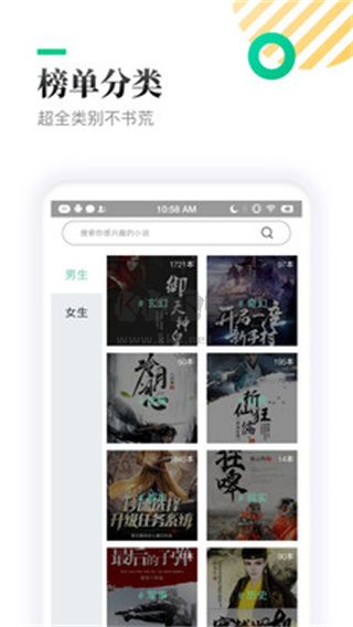 笔下文学app安卓版2025最新