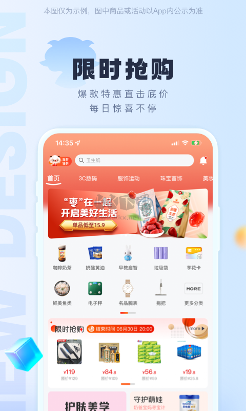 羊小咩app
