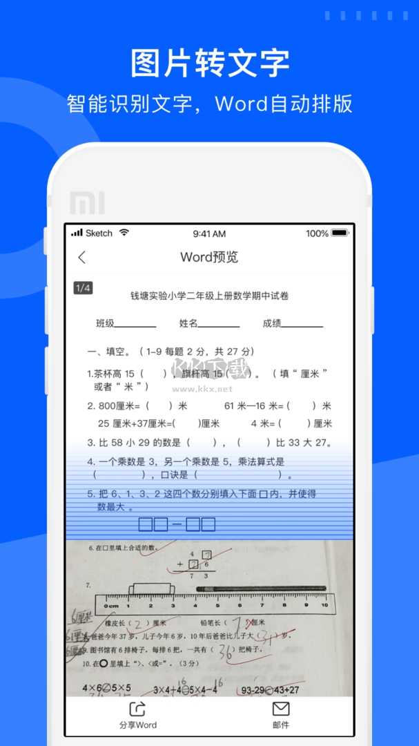 试卷宝app