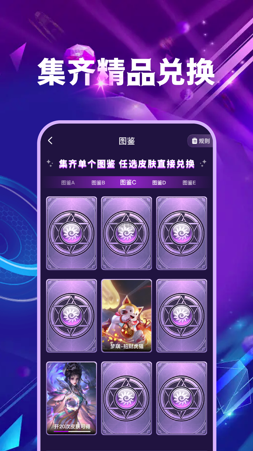 皮肤多多2025最新免费版
