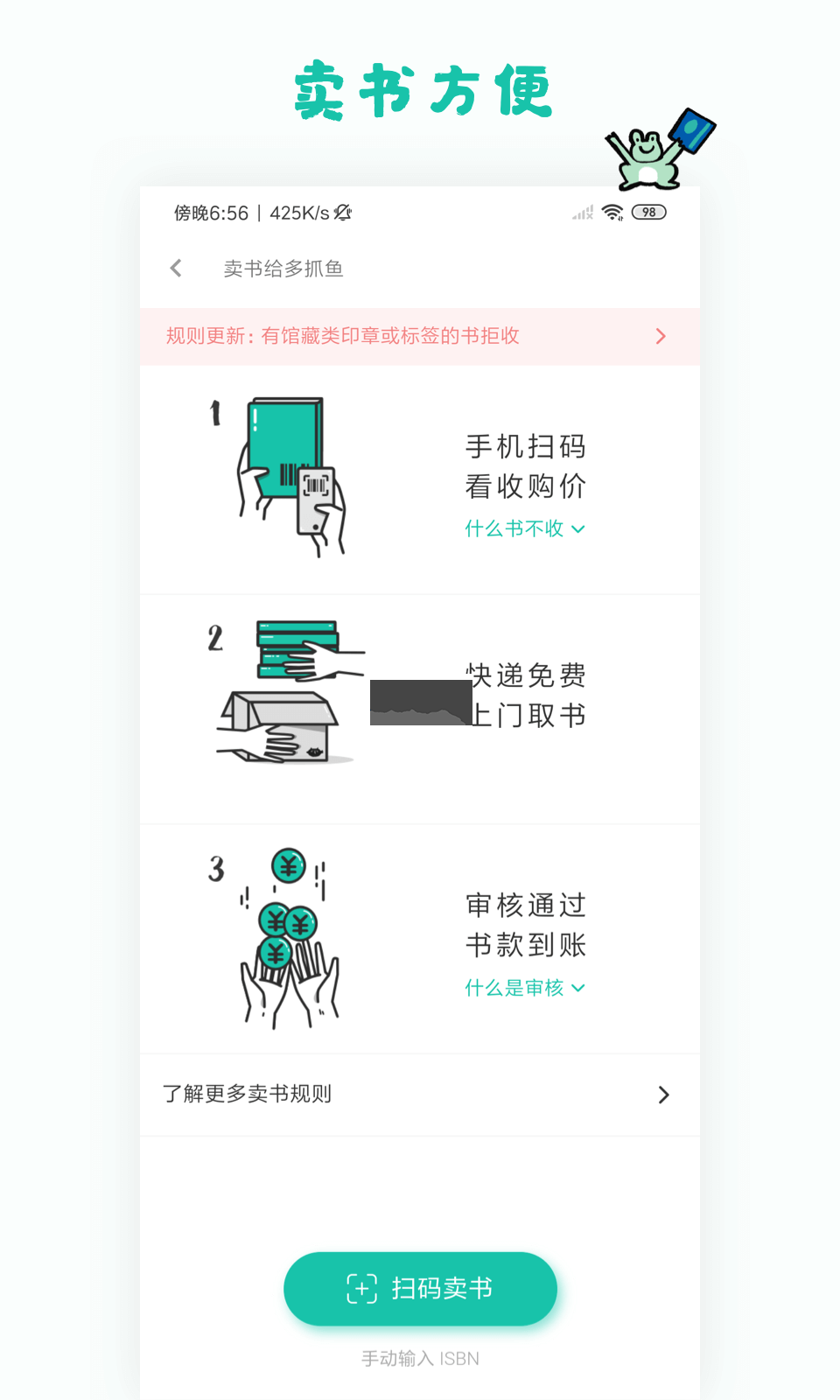 多抓鱼二手书店2025最新版