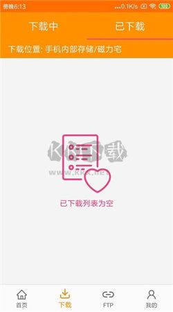磁力天堂app官方2025最新版