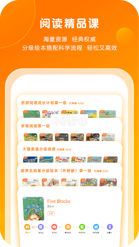 外研通app官方最新版