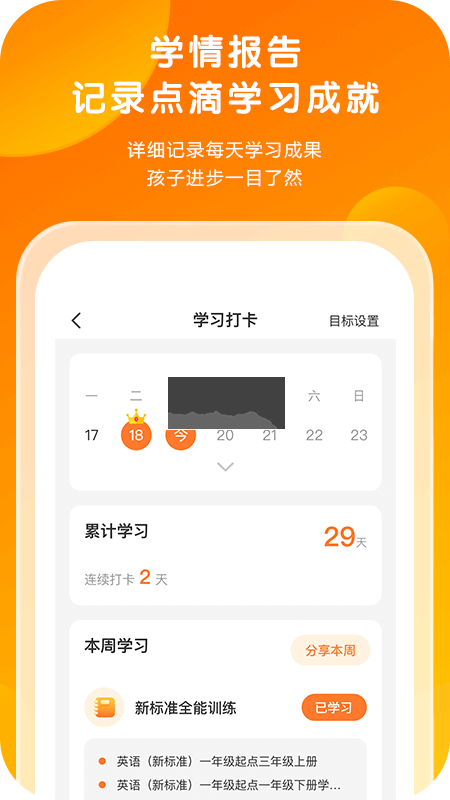 外研通app官方最新版