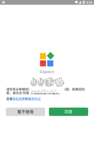 gspace最新版本2025