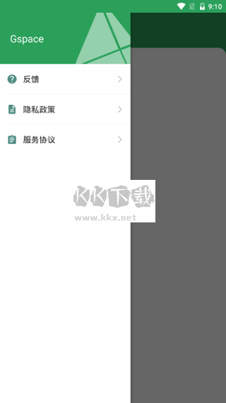 gspace最新版本2025