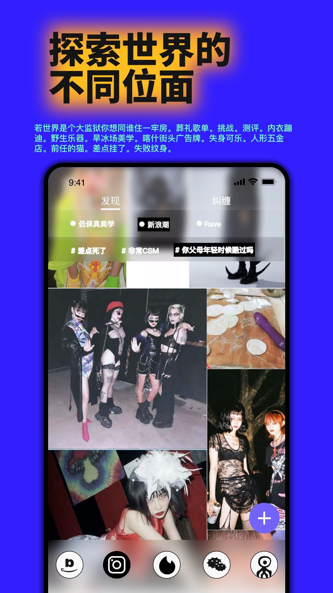 公路商店app