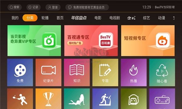 当贝影视app