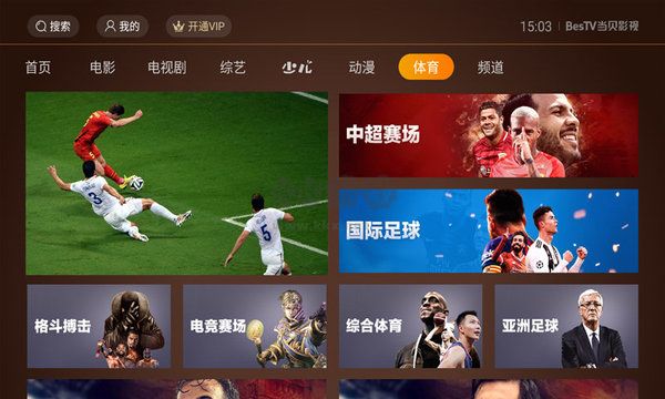 当贝影视app