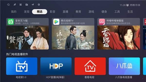 蚂蚁市场2025电视TV版