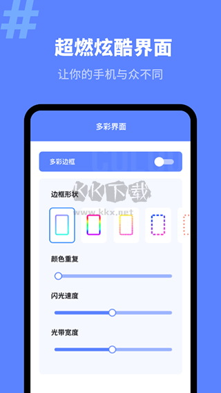 来电秀精灵app安卓版