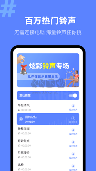 来电秀精灵app安卓版